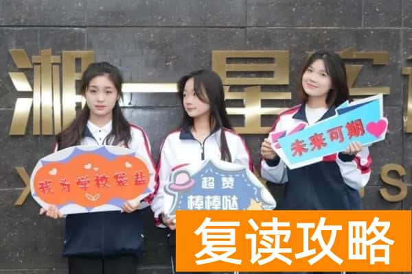 长沙岳麓区单招培训学校有哪些